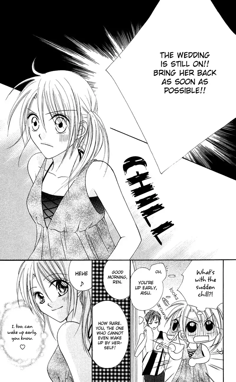 Koi no Himitsu Kichi Chapter 2 5